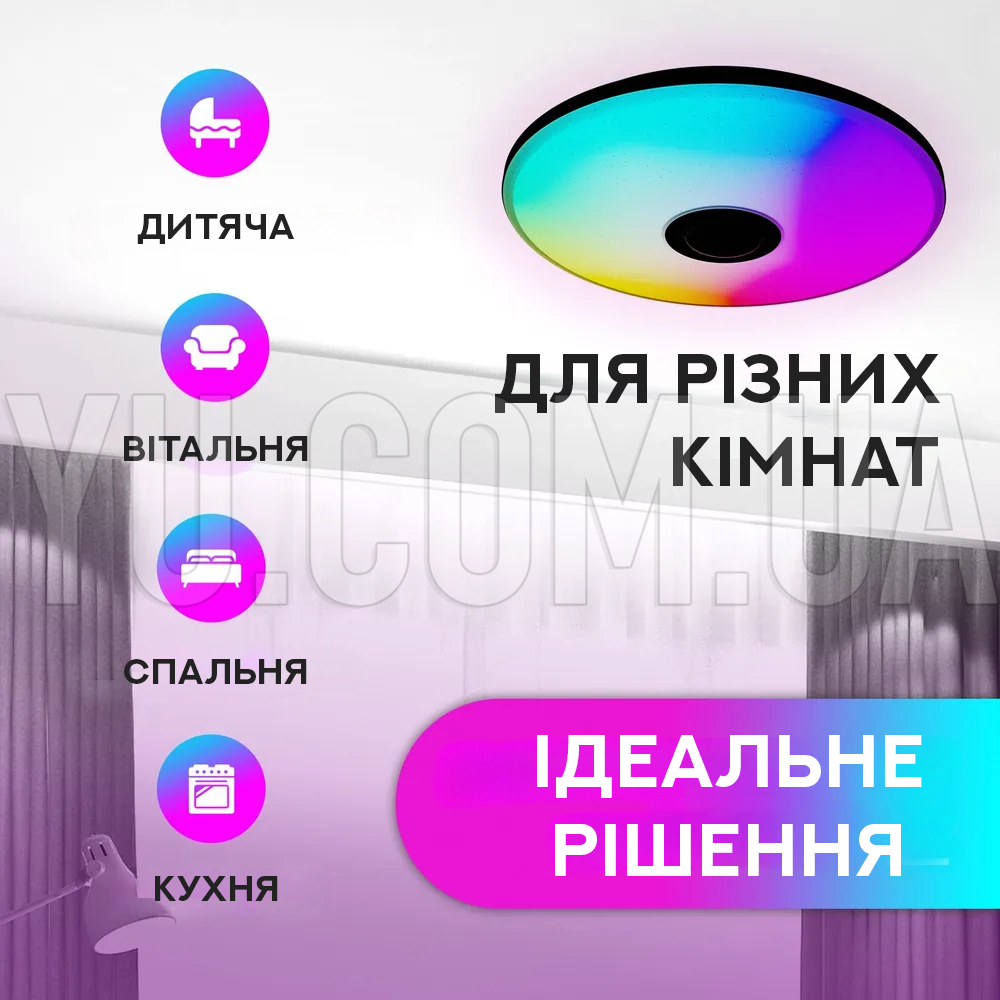 Люстра-светильник потолочный RGB Lamp с Bluetooth колонкой 60W